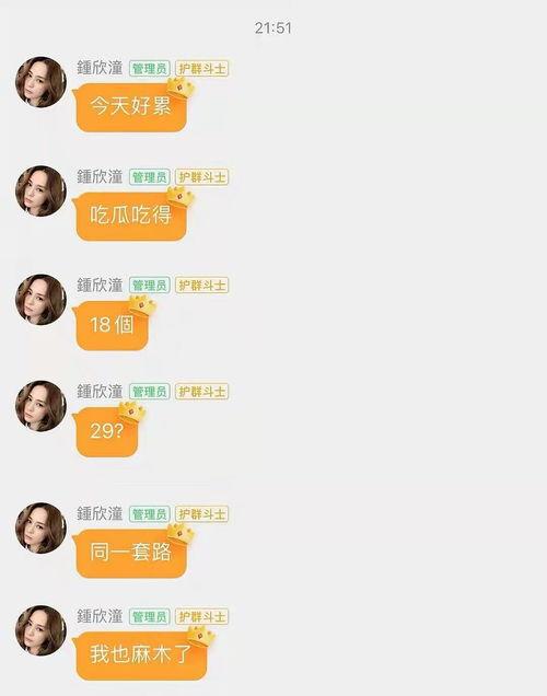 娱乐吃瓜酱起名大全,揭秘明星幕后故事,带你畅游娱乐圈